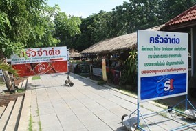 ครัวจ่าต่อ