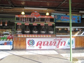 กะหรี่ปั๊บ คุณปุ๊ก