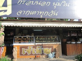 กะหรี่ปั๊บ เจ๊เพ็ญ