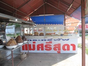 กะหรี่ปั๊บ แม่ศรีสุดา