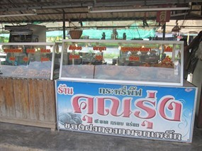 กะหรี่ปั๊บ คุณรุ่ง 