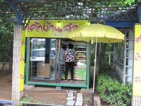 เค้กบ้านสวน