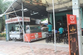เบตง