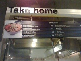 Take Home