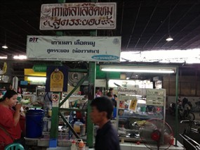 น้องวาสนา เกาเหลาเลือดหมู 