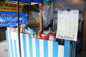กาแฟท่าวัง