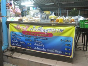เจ๊มาลี น้ำเพื่อสุขภาพ