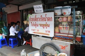 ก๋วยเตี๋ยวเรือน้ำตก
