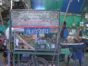 ส้มตำเจ้แดง