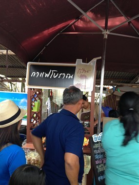 เปิ่นกาแฟโบราณ