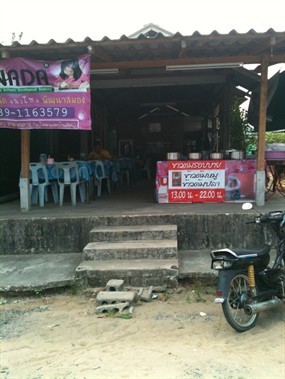ข้าวต้มรอบบ่าย