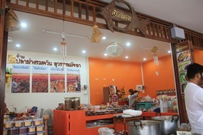 สุวรรณมัจฉา