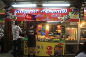ฮุสนา ข้าวหมกไก่