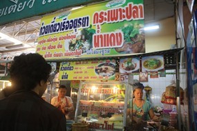 ก๋วยเตี๋ยวเรืออยุธยา กระเพาะปลาน้ำแดง