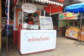 ลูกชิ้นหมูปิ้งดุสิตา