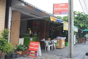 กลอย ก๋วยจั๊บญวน