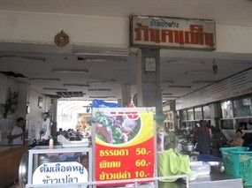 คนเห็น