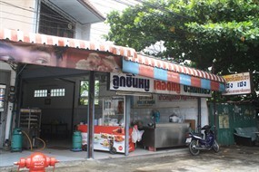 เฮง เฮง
