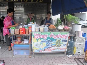 โจ๊กหมู-ข้าวต้มหมู