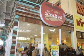 กาแฟสดบ้านสวน