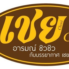 Choey Cafe