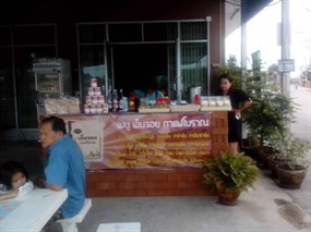 เอ็นจอย กาแฟโบราณ