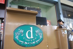 D Coffee