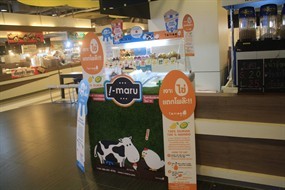 i-Maru (ไอมารุ)