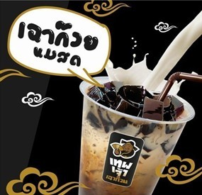 เทพเจ้าเฉาก๊วย