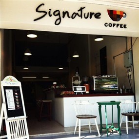 Signature Coffee (ซิกเนเจอร์ คอฟฟี่)