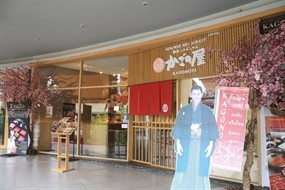 Kagonoya (คาโกะโนยะ)