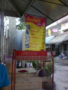 โจ๊ก กอ ไก่