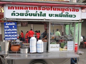 เกาเหลาเครื่องในหมูตำลึง