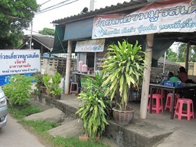 ก๋วยเตี๋ยวหมูรสเด็ด เจ๊มาศ