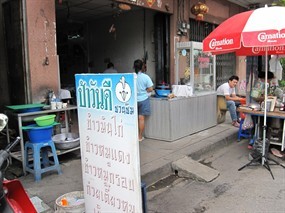 ป้าวันดี