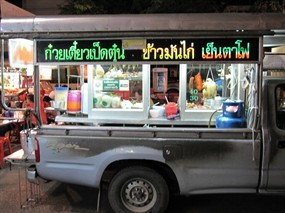 บิว ก๋วยเตี๋ยวเป็ดตุ๋น