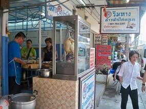 ริมทาง ข้าวมันไก่ตอน