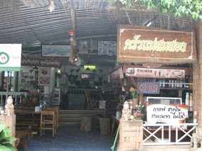 ครัวแม่สมสอง