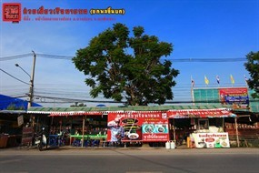 ก๋วยเตี๋ยวเรือนายพล-ยกพลขึ้นบก