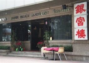 Silver Palace Restaurant