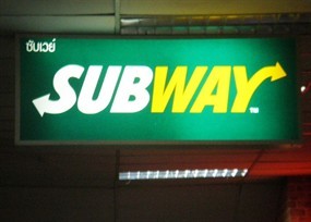 Subway (ซับเวย์)