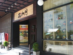 Bishamon Sapporo Ramen