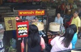 ซาลาเปา ชิดบุรี