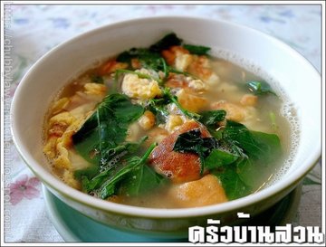 ไช่น้ำผักตำลึง