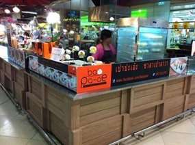 เปาปะเอ๊ะ