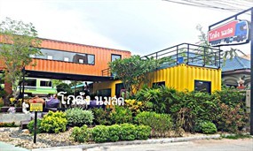 โกดัง นมสด