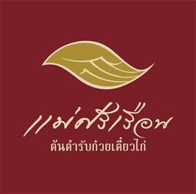 Mae Sri Ruen Noodle