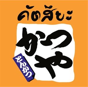 Katsuya (คัตสึยะ)