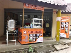 ซาลาเปาโรงโป๊ะ
