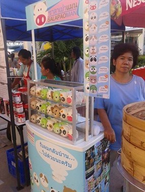 ซาลาเปาแมน
